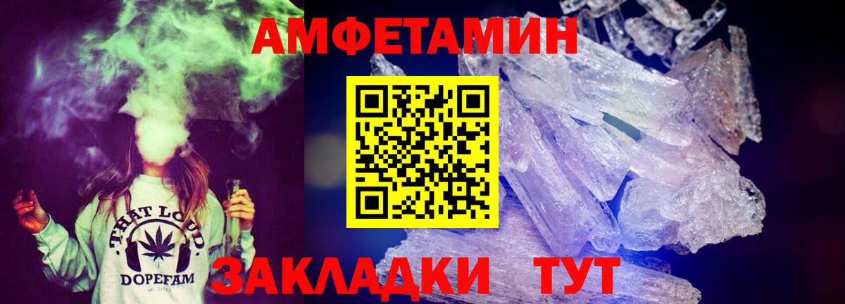 АМФЕТАМИН Розовый Ижевск