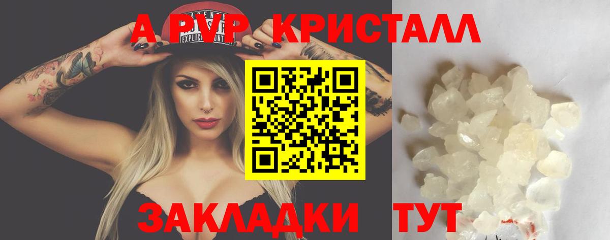 дарнет шоп  Вход с VPN  Alfa_PVP Соль  Alfa_PVP  Ижевск  A PVP СК 