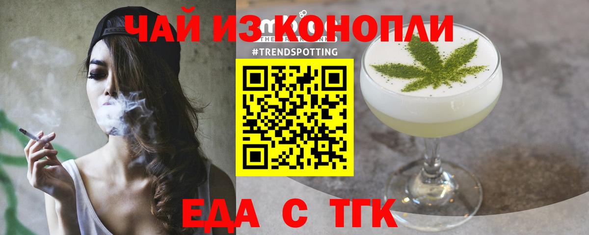 Печенье с ТГК конопля  Вход с VPN  Ижевск 