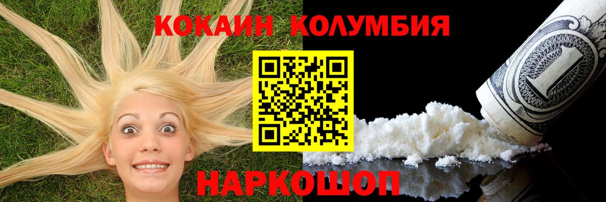 КОКАИН 97% Ижевск