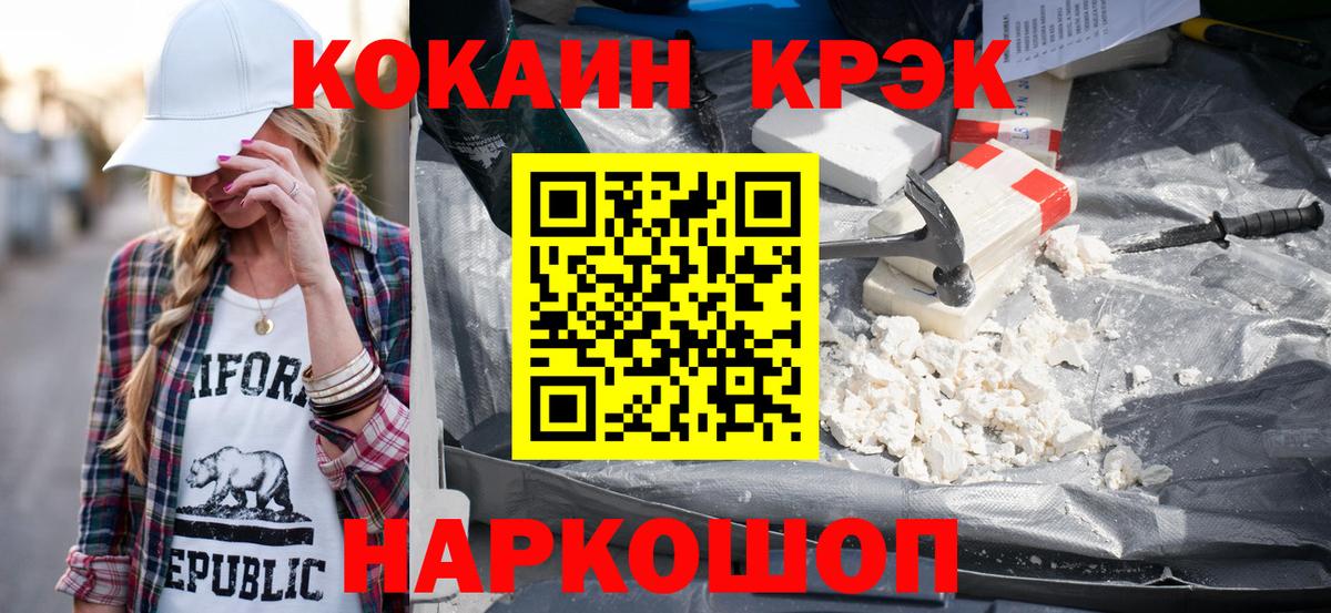 Кокаин Колумбийский  Кокаин VHQ  КОКАИН  Ижевск  Вход с VPN 