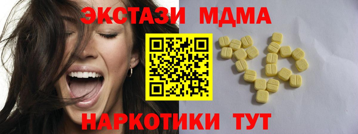 Ижевск  Экстази 99%  ЭКСТАЗИ  Вход с VPN  купить наркотик  ЭКСТАЗИ mix 