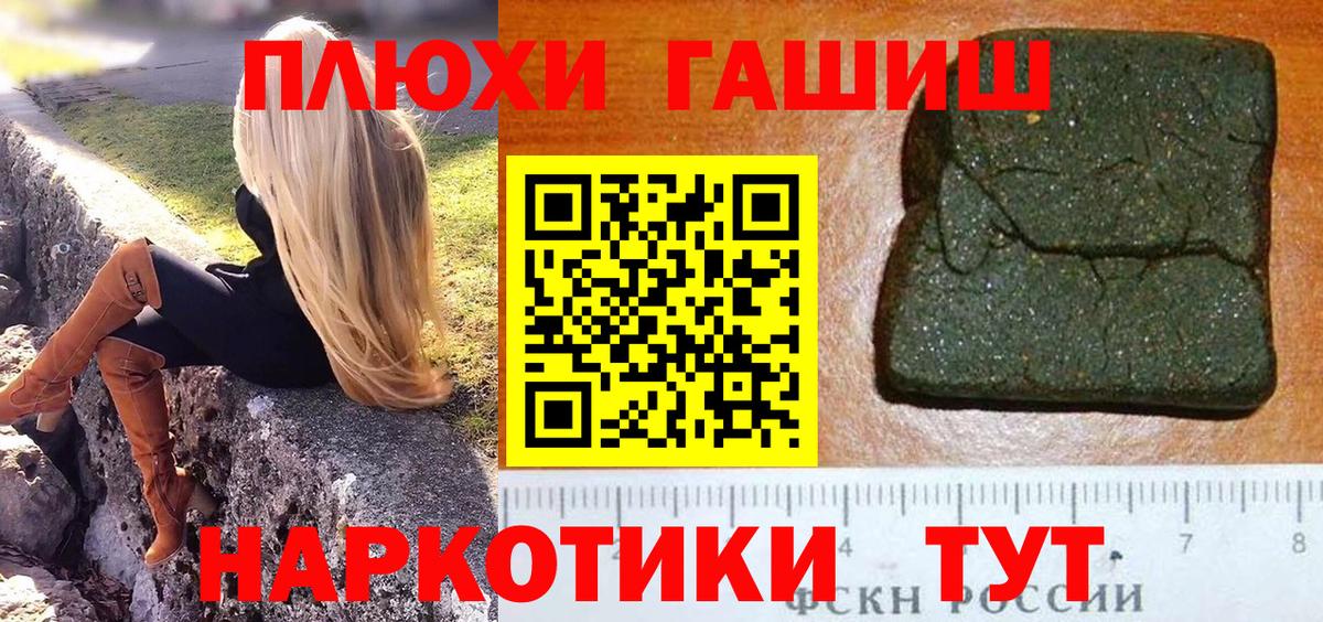 ГАШ гарик  ГАШ hashish  ГАШ  Вход с VPN  что такое наркотик  Ижевск 