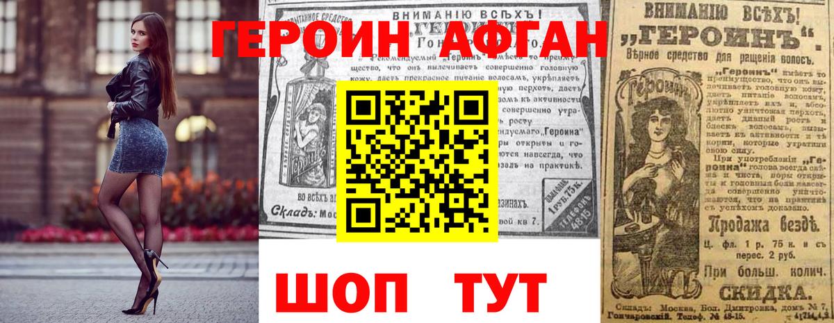Героин гречка Ижевск