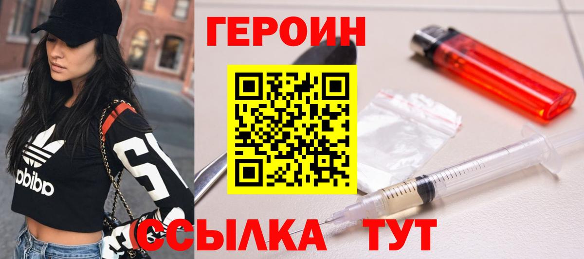 Ижевск  Героин афганец  Вход с VPN 