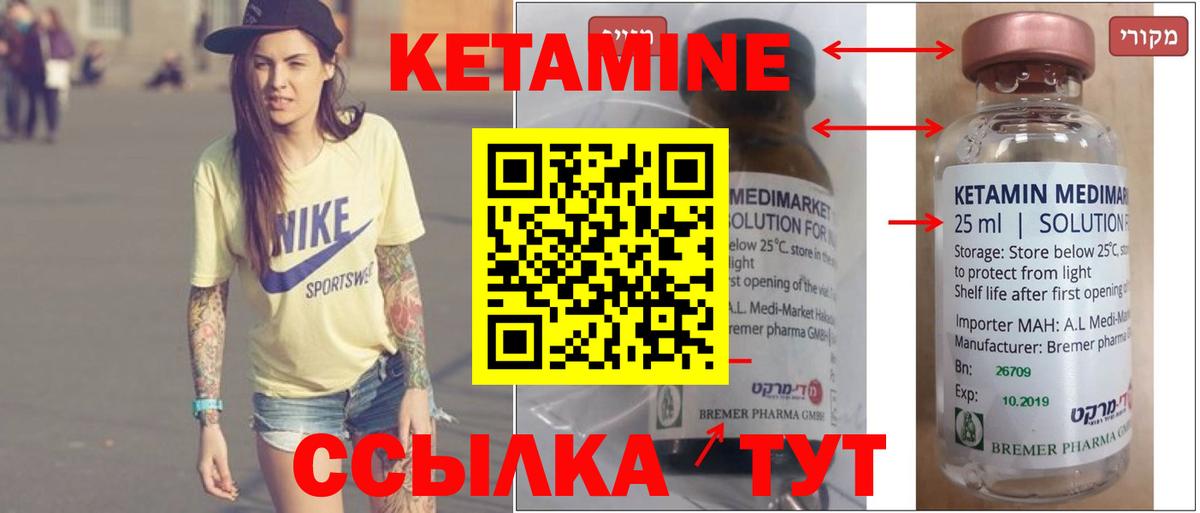 Ижевск  mega маркетплейс  Вход с VPN  КЕТАМИН ketamine  Кетамин ketamine 