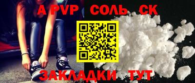 эйфоретик Ливны