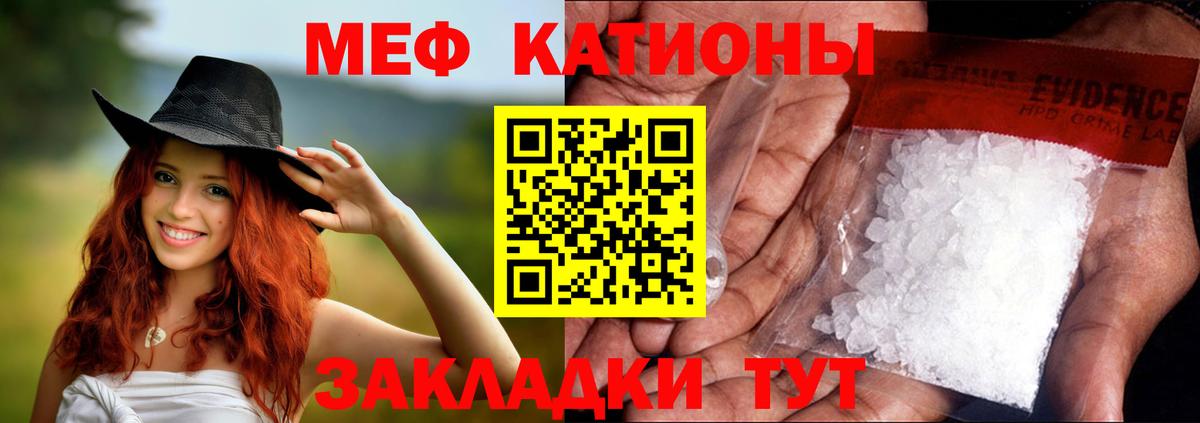 Меф мука Ижевск
