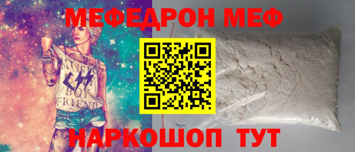 Мефедрон  Меф mephedrone  МЕФ кристаллы  МЕФ  Ижевск  Вход с VPN 