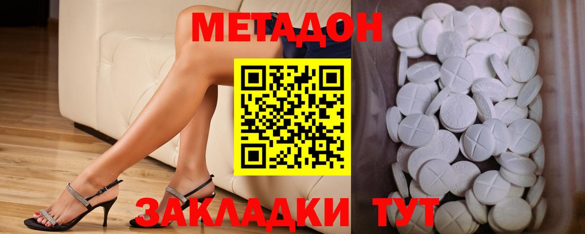 МЕТАДОН мёд  МЕТАДОН VHQ  Ижевск  нарко площадка как зайти  Вход с VPN 