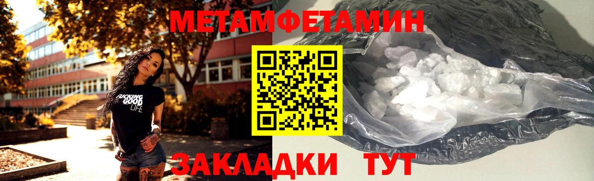 Метамфетамин винт Ижевск